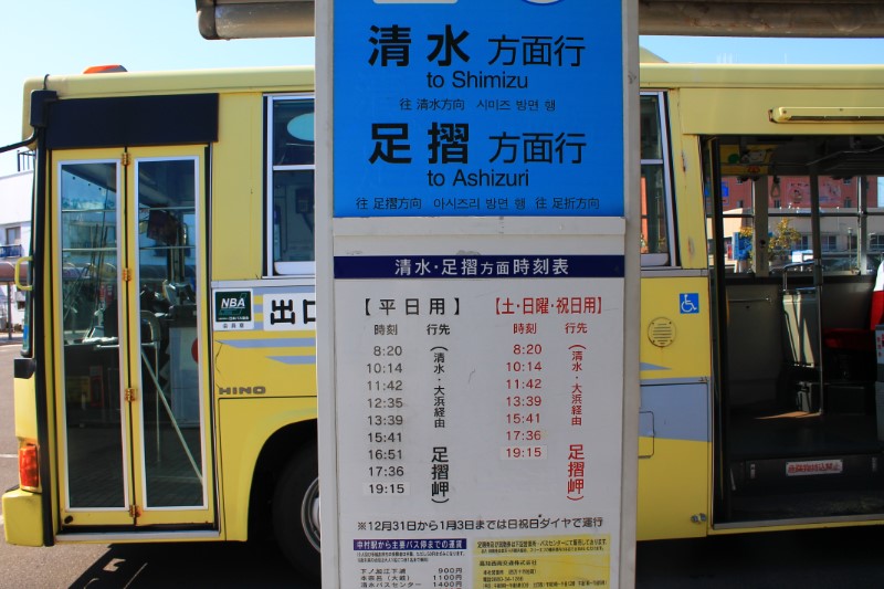 中村駅のバス亭、時刻表